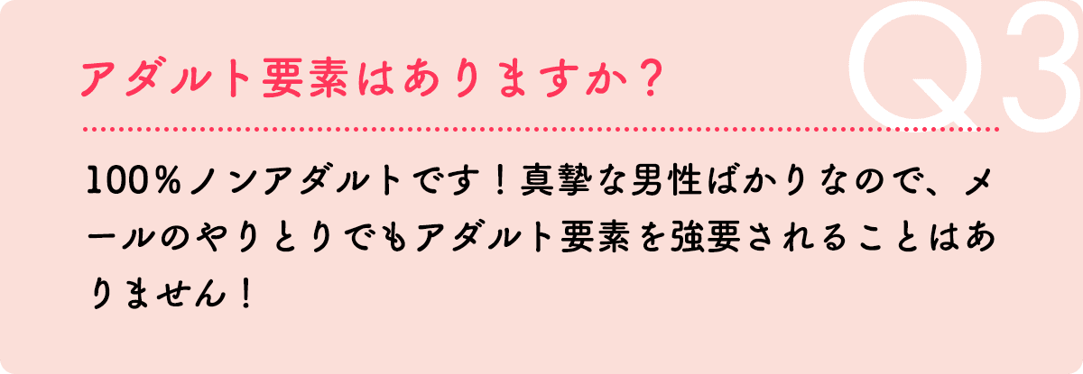 アダルト要素はありますか？